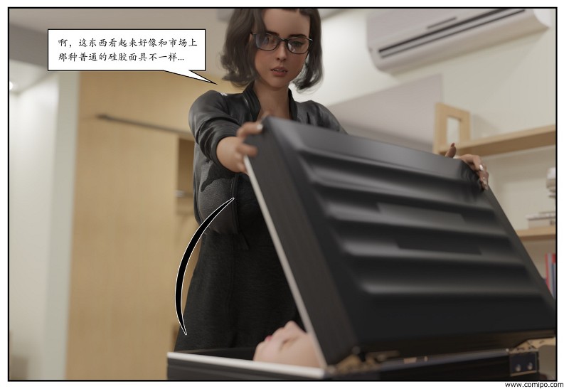 图片[64]-三角关系-本地漫画站