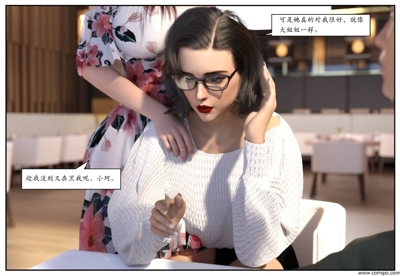 图片[7]-三角关系-本地漫画站