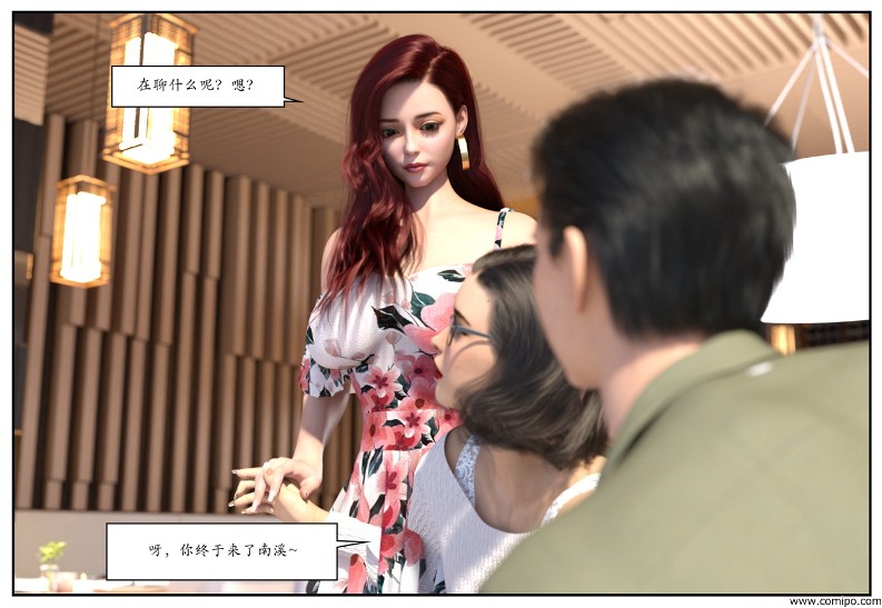 图片[8]-三角关系-本地漫画站