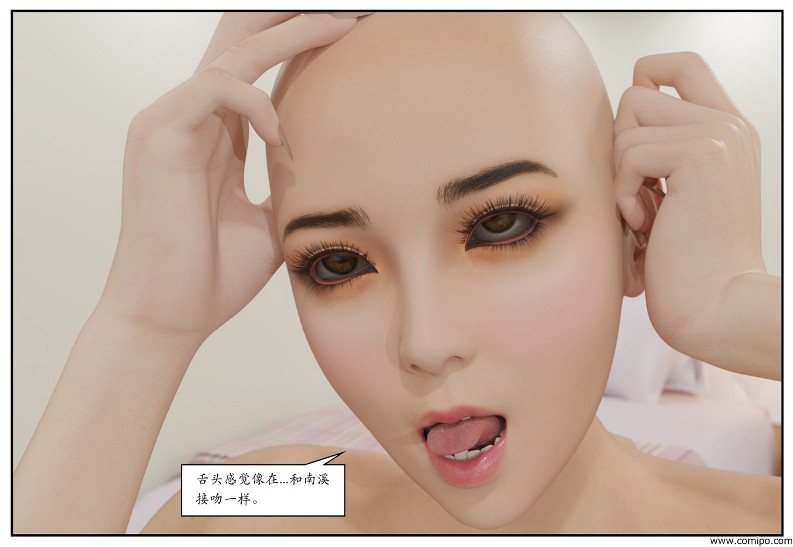 图片[81]-三角关系-本地漫画站