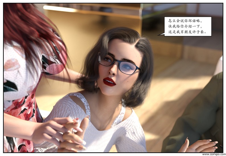 图片[9]-三角关系-本地漫画站