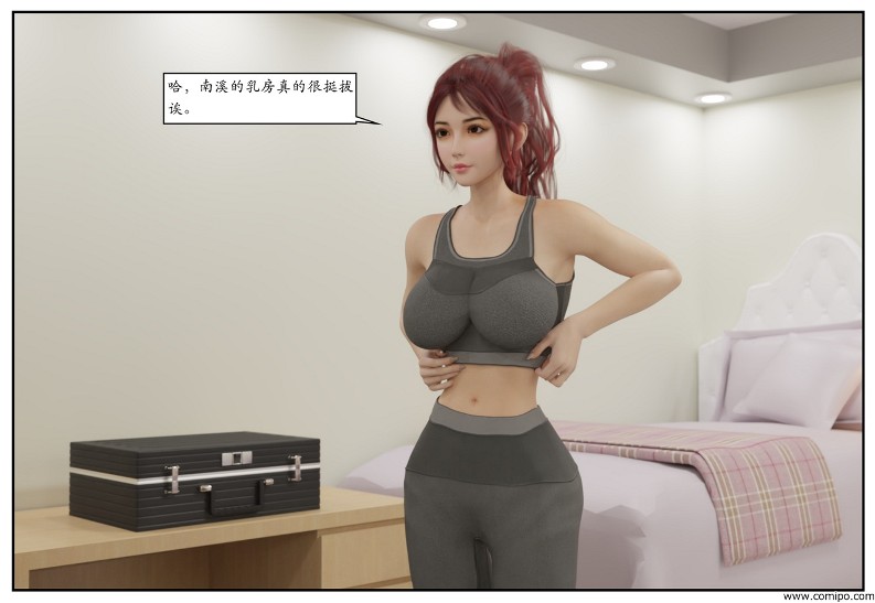 图片[92]-三角关系-本地漫画站