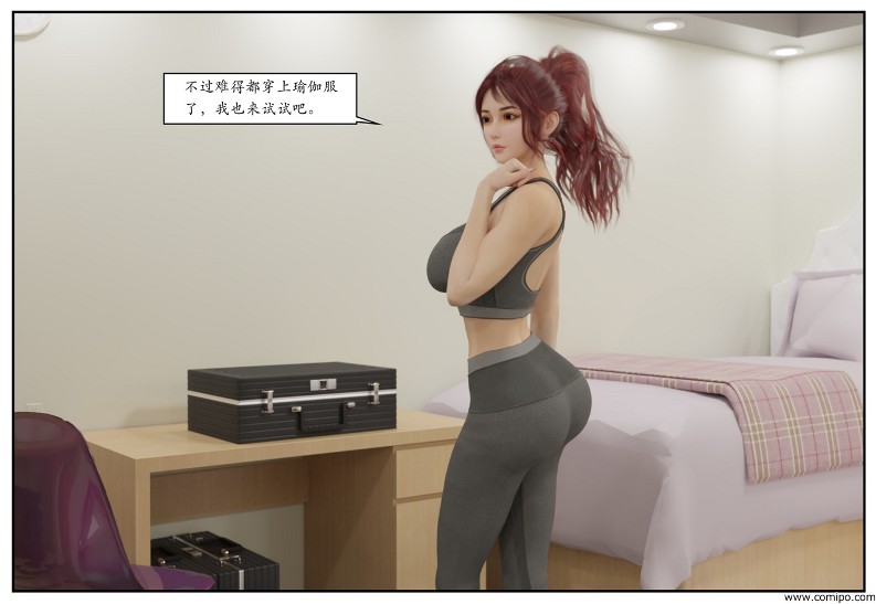 图片[93]-三角关系-本地漫画站