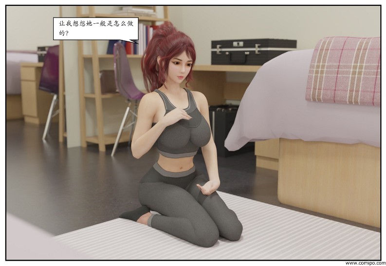 图片[95]-三角关系-本地漫画站