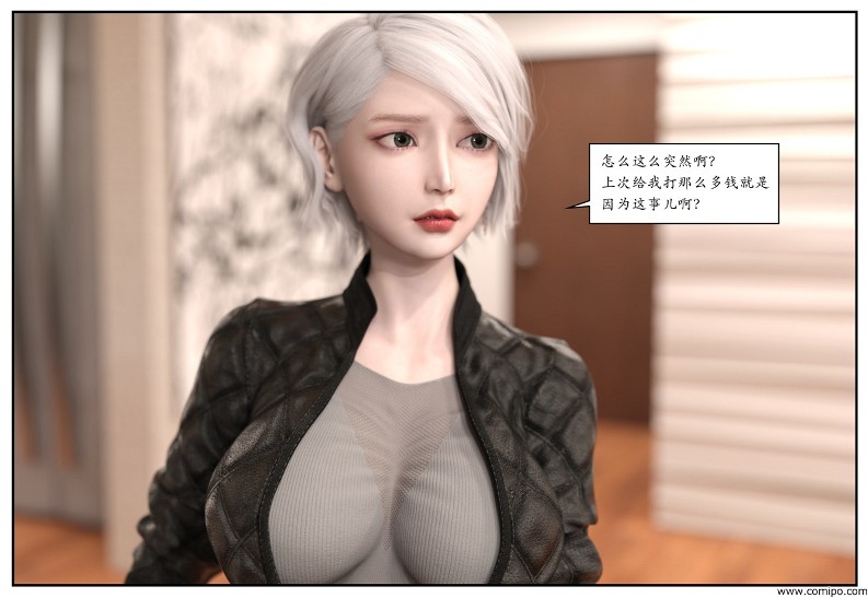 图片[10]-女网红养成-本地漫画站