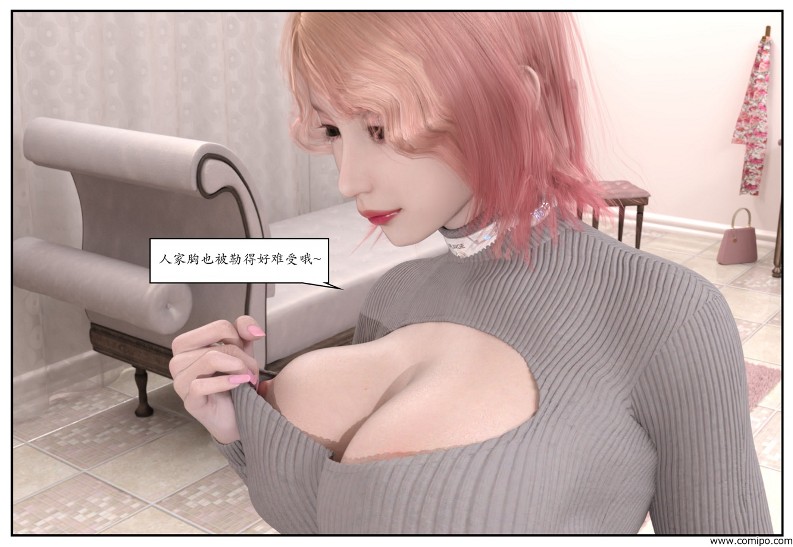 图片[101]-女网红养成-本地漫画站