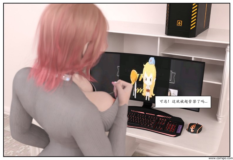 图片[102]-女网红养成-本地漫画站