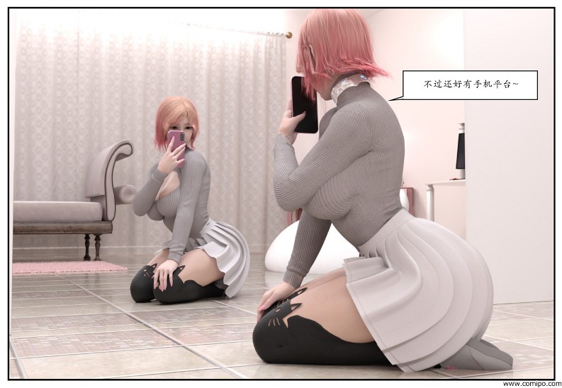 图片[103]-女网红养成-本地漫画站