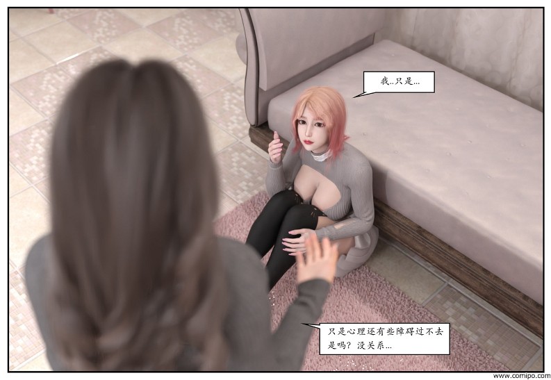 图片[108]-女网红养成-本地漫画站