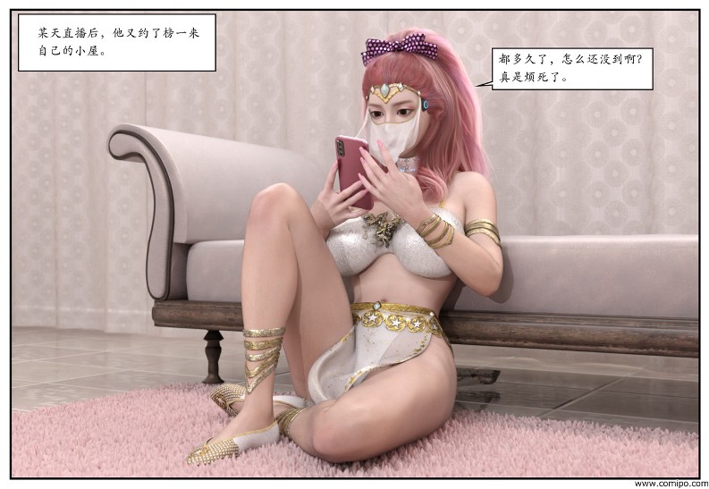 图片[119]-女网红养成-本地漫画站