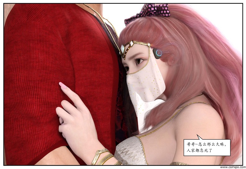 图片[122]-女网红养成-本地漫画站