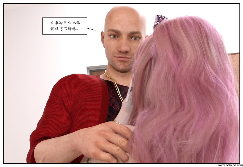 图片[123]-女网红养成-本地漫画站