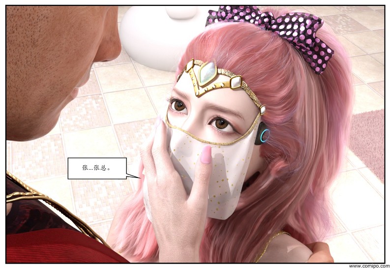 图片[124]-女网红养成-本地漫画站