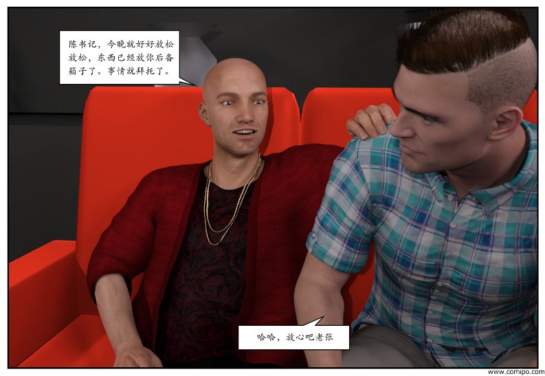 图片[127]-女网红养成-本地漫画站