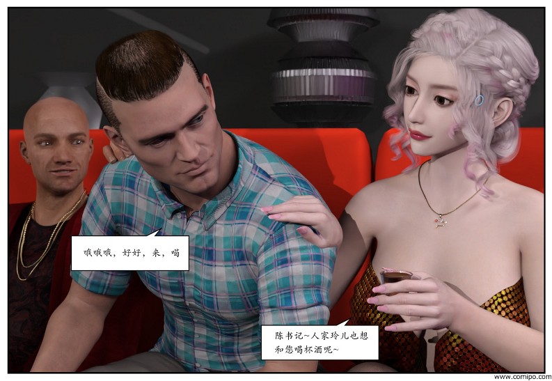 图片[128]-女网红养成-本地漫画站