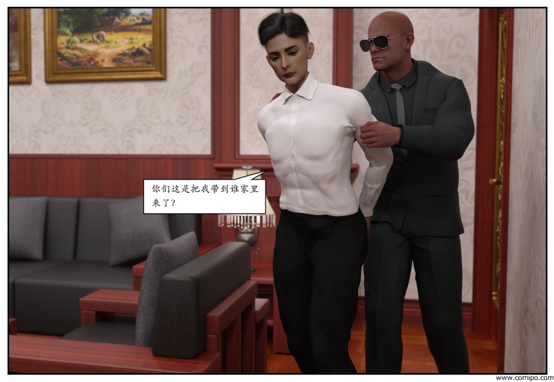 图片[13]-女网红养成-本地漫画站