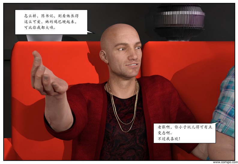 图片[133]-女网红养成-本地漫画站