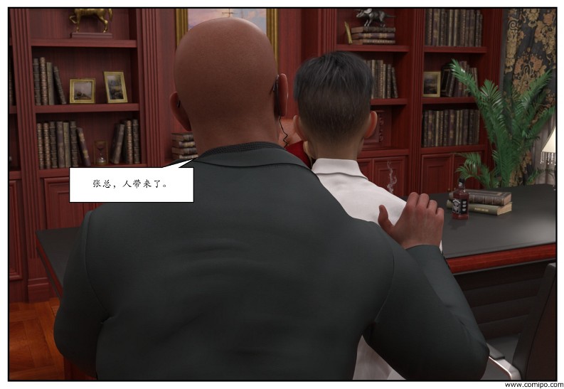 图片[14]-女网红养成-本地漫画站