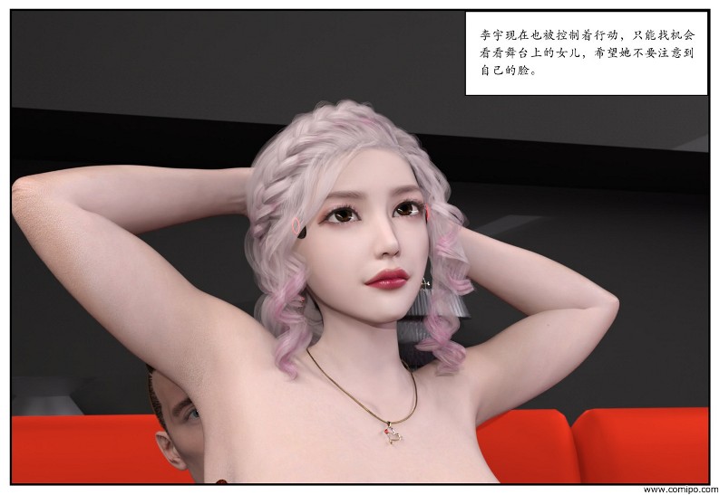 图片[143]-女网红养成-本地漫画站