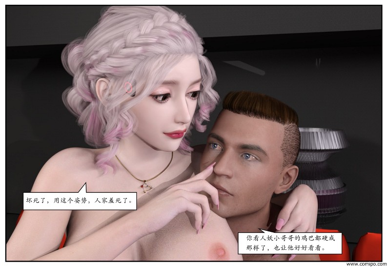 图片[152]-女网红养成-本地漫画站