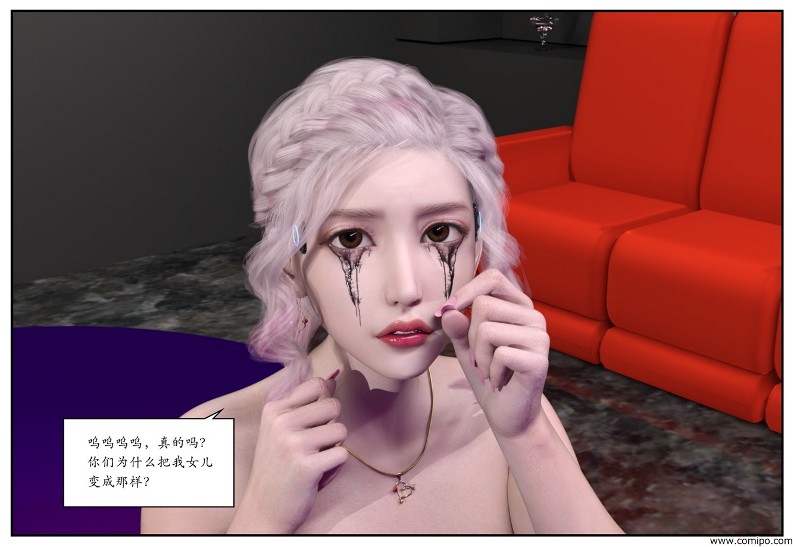 图片[158]-女网红养成-本地漫画站