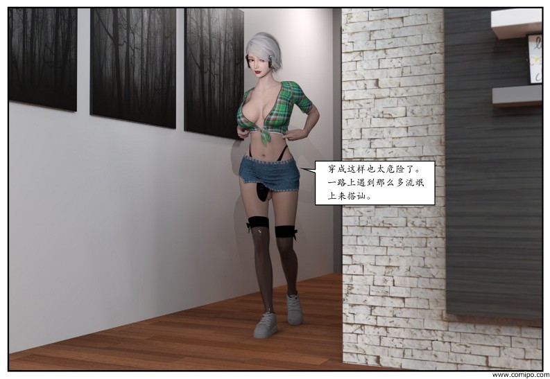 图片[161]-女网红养成-本地漫画站