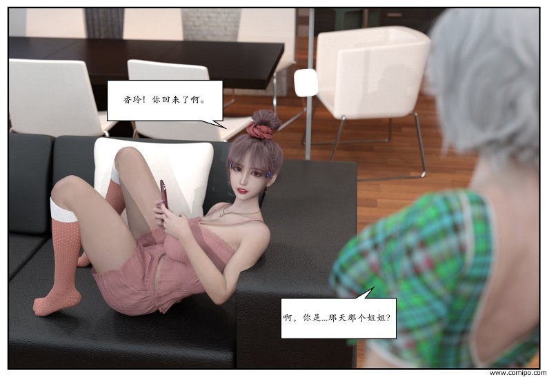 图片[165]-女网红养成-本地漫画站