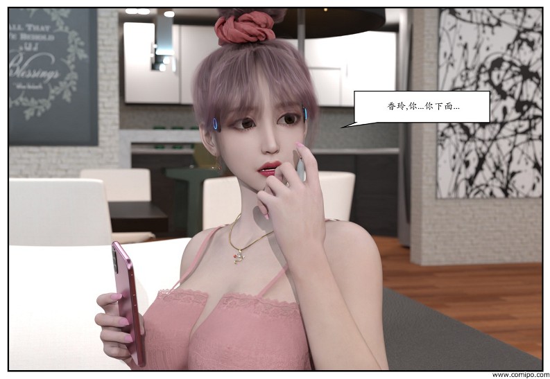 图片[167]-女网红养成-本地漫画站