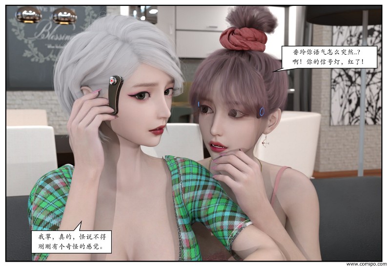 图片[170]-女网红养成-本地漫画站