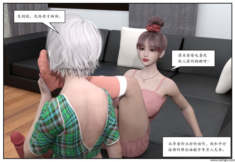 图片[175]-女网红养成-本地漫画站