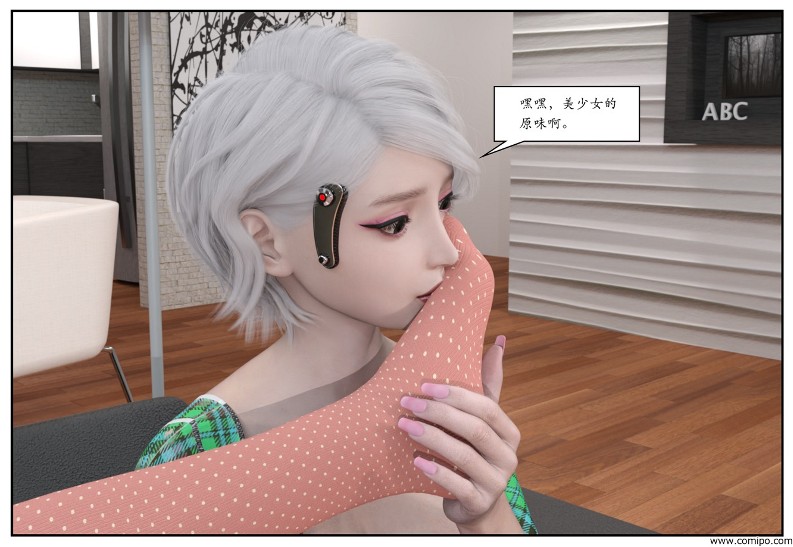 图片[177]-女网红养成-本地漫画站