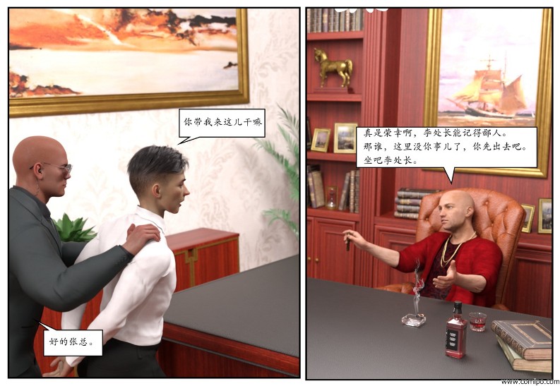 图片[18]-女网红养成-本地漫画站