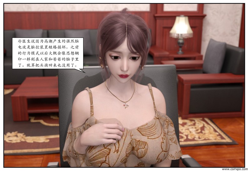 图片[193]-女网红养成-本地漫画站