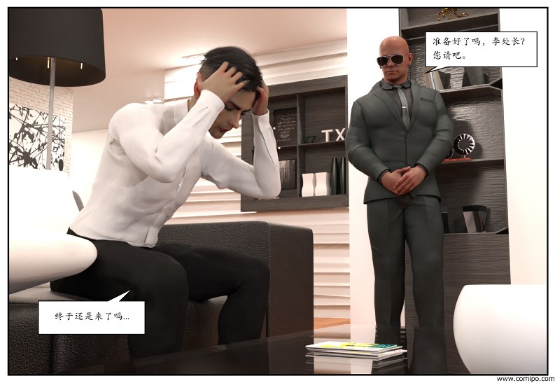 图片[2]-女网红养成-本地漫画站