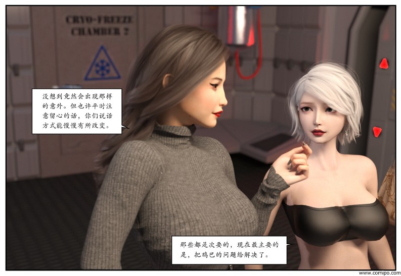 图片[200]-女网红养成-本地漫画站