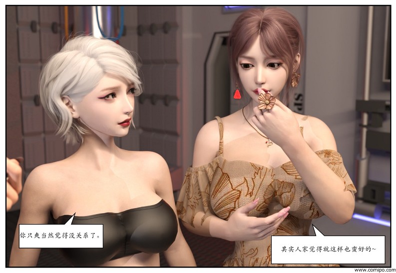 图片[201]-女网红养成-本地漫画站