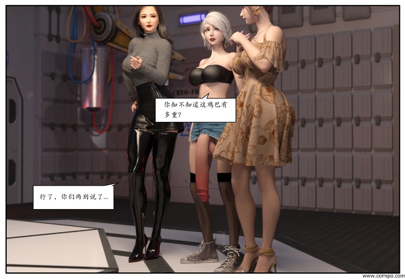 图片[202]-女网红养成-本地漫画站