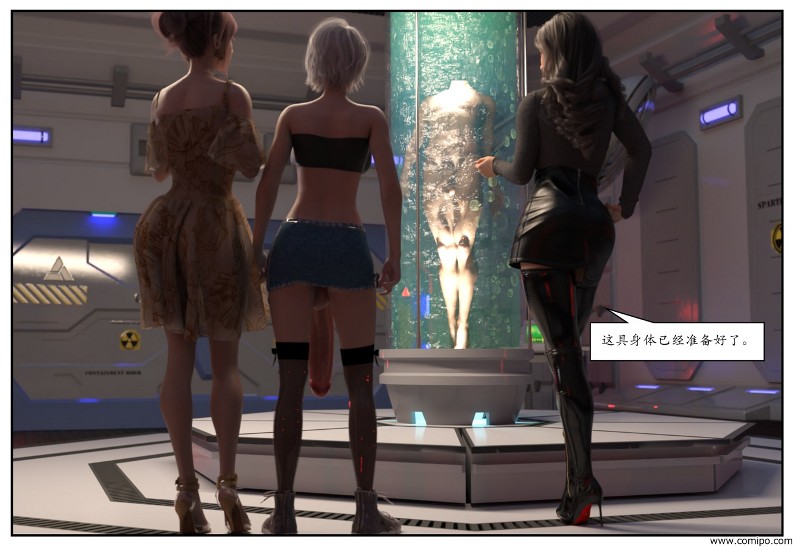 图片[203]-女网红养成-本地漫画站