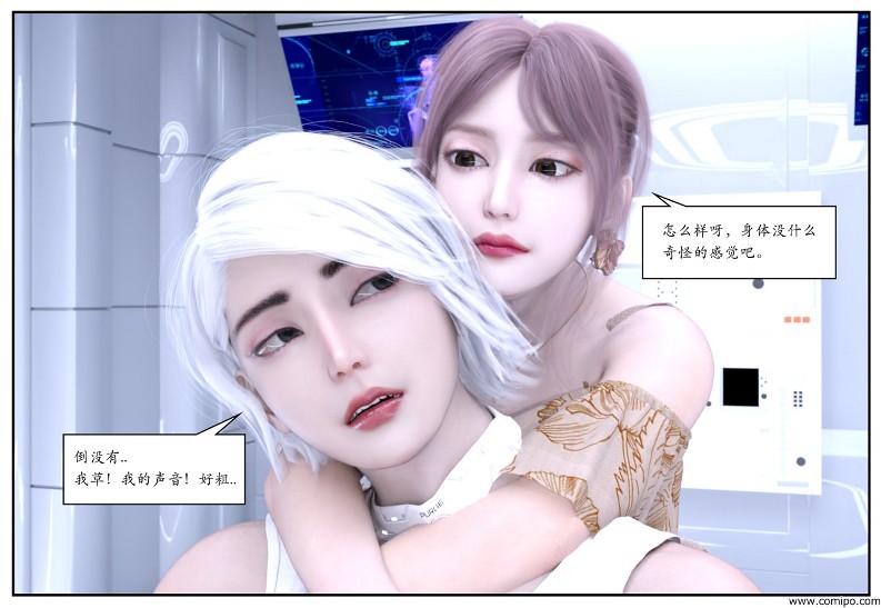 图片[205]-女网红养成-本地漫画站