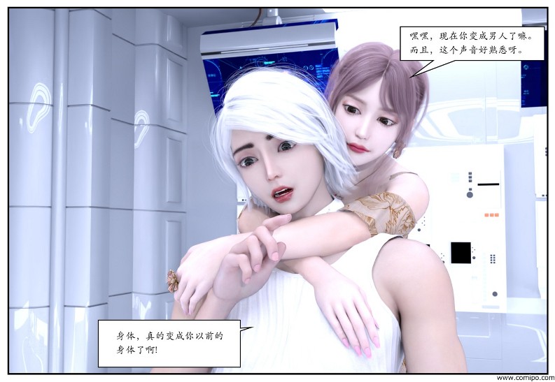 图片[206]-女网红养成-本地漫画站