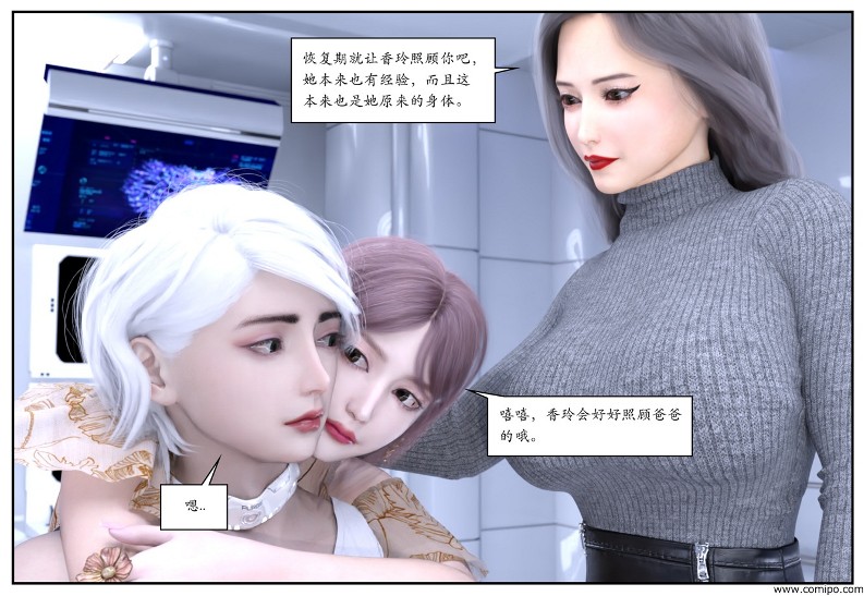 图片[209]-女网红养成-本地漫画站