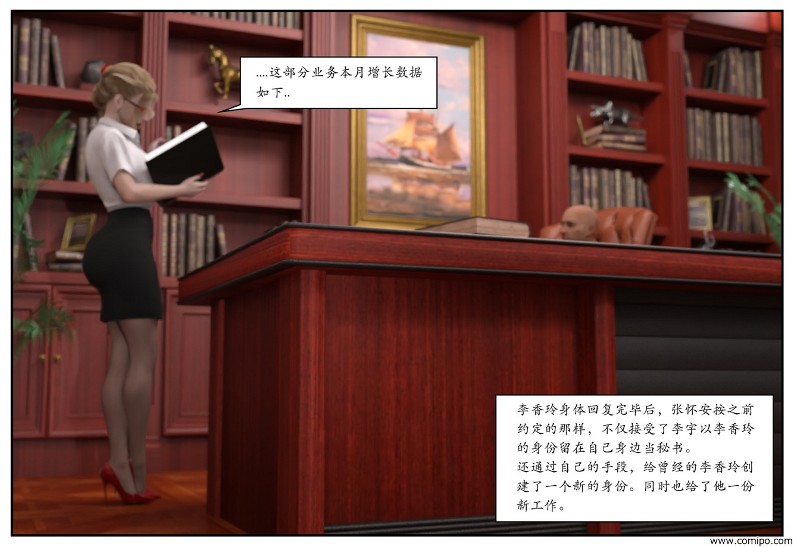 图片[210]-女网红养成-本地漫画站