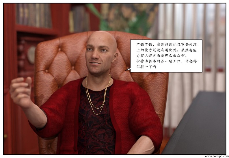 图片[212]-女网红养成-本地漫画站