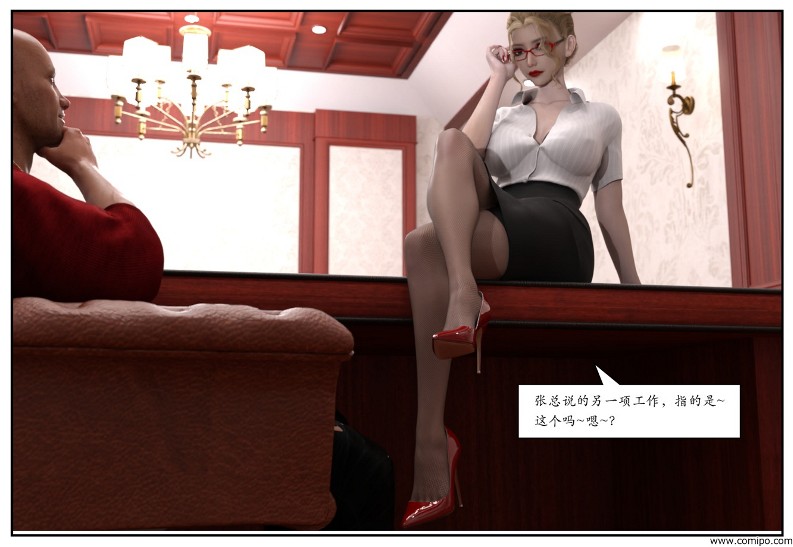 图片[213]-女网红养成-本地漫画站