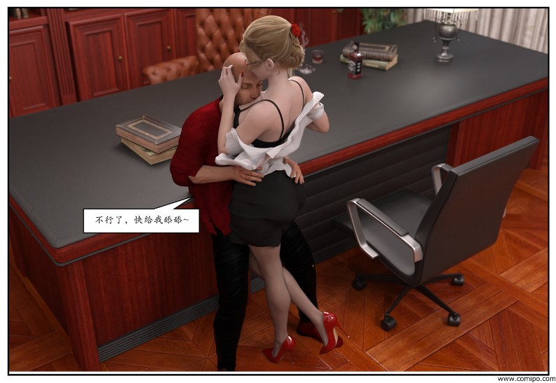 图片[218]-女网红养成-本地漫画站