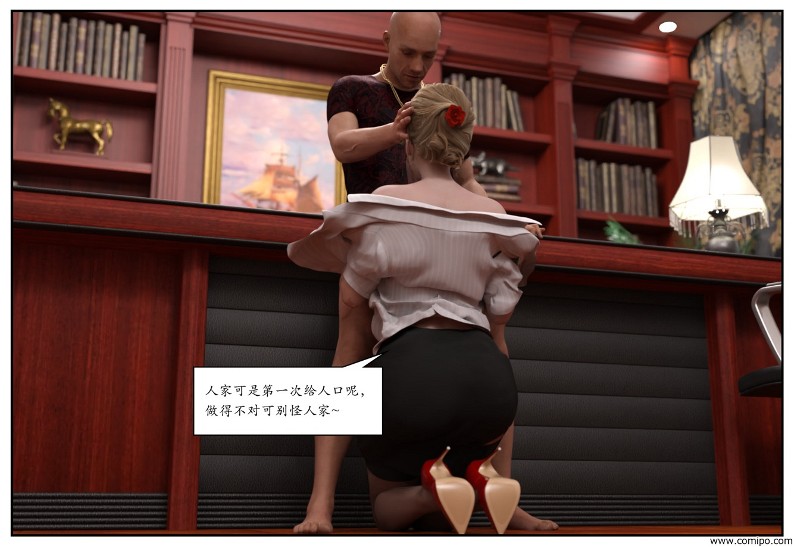 图片[219]-女网红养成-本地漫画站