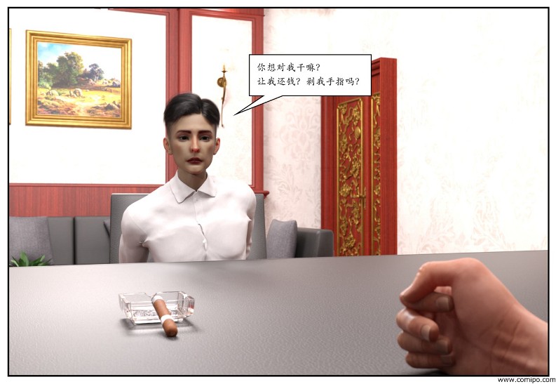 图片[22]-女网红养成-本地漫画站