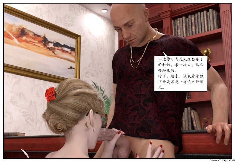 图片[222]-女网红养成-本地漫画站