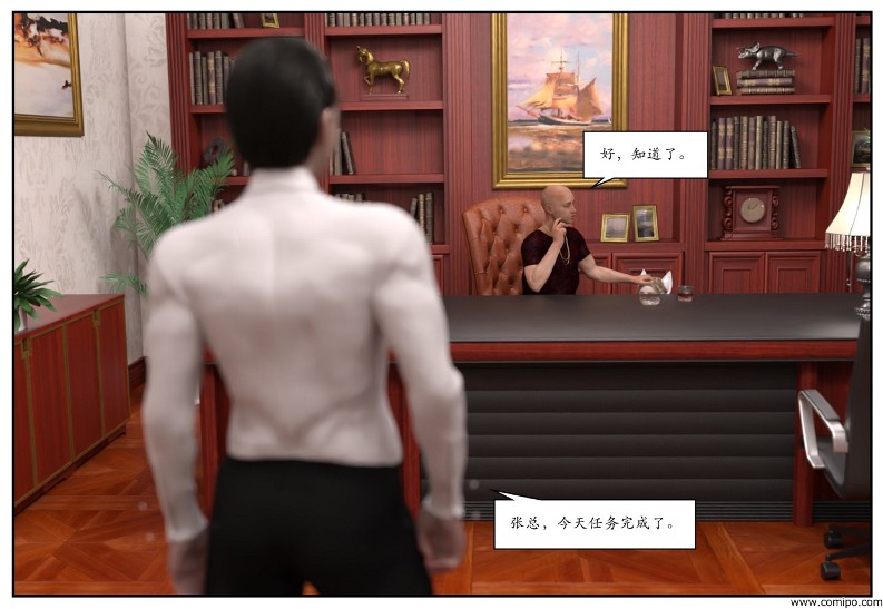 图片[227]-女网红养成-本地漫画站