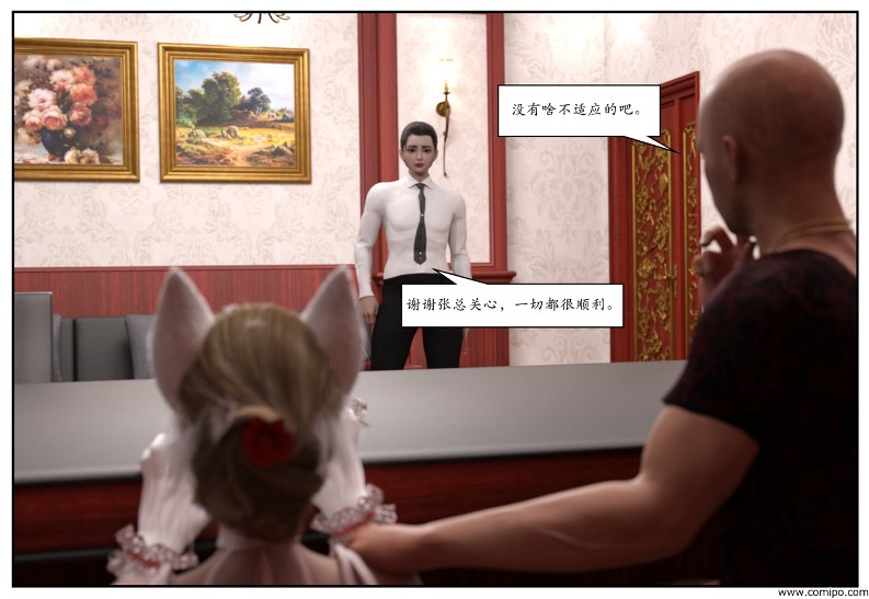 图片[228]-女网红养成-本地漫画站